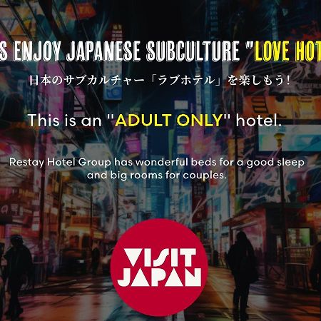 Restay Koriyama (Adults Only) Kültér fotó