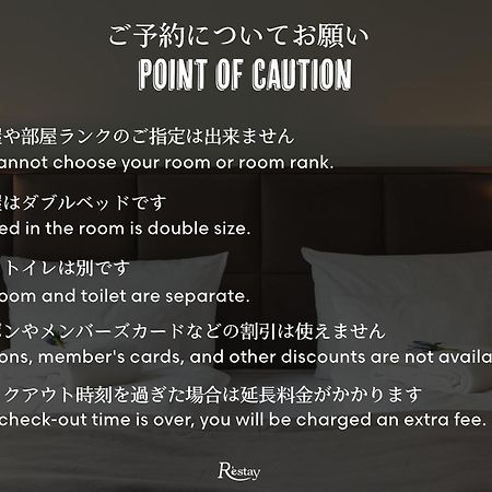 Restay Koriyama (Adults Only) Kültér fotó