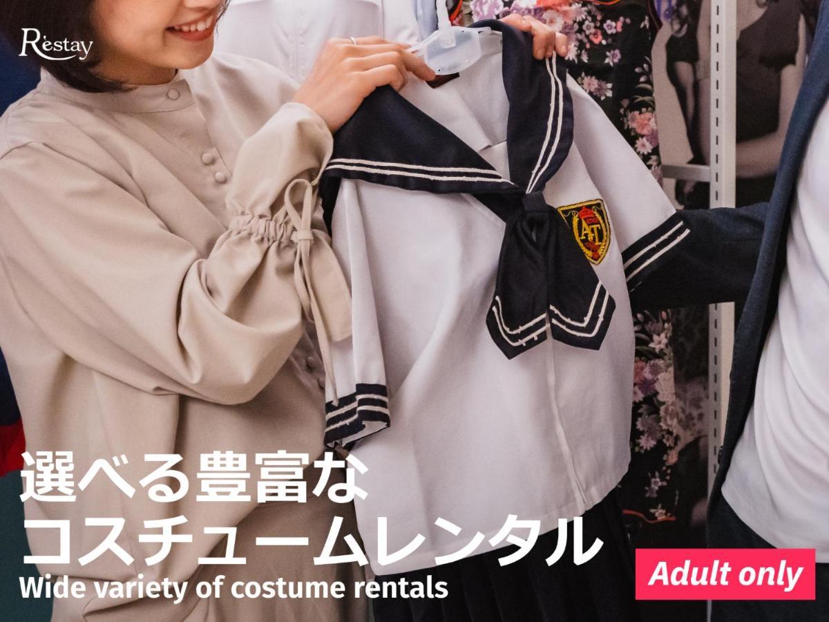 Restay Koriyama (Adults Only) Kültér fotó
